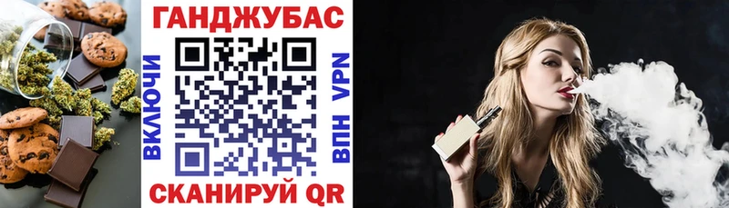 Печенье с ТГК марихуана  Бикин 