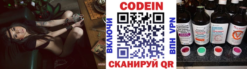 Кодеин напиток Lean (лин)  Бикин 
