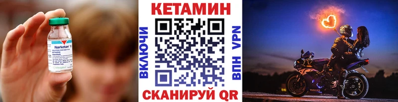 Кетамин VHQ купить сайты Бикин