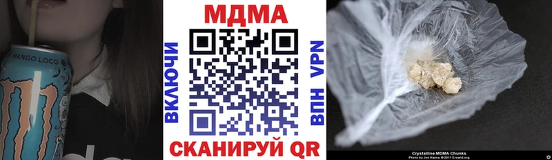 мега как войти  где найти наркотики  мориарти как зайти  MDMA crystal  Бикин 