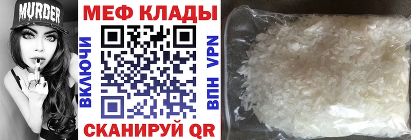 Меф кристаллы Бикин