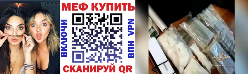 где продают   Бикин  МЕФ mephedrone 