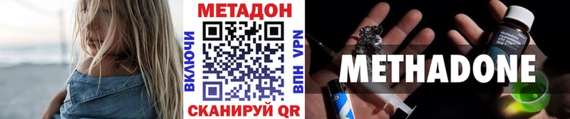 Метадон кристалл  Бикин 